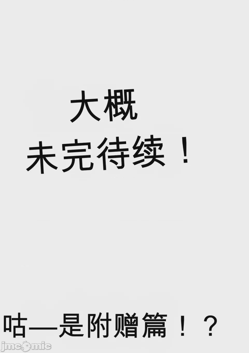 第1话，第 45 頁
