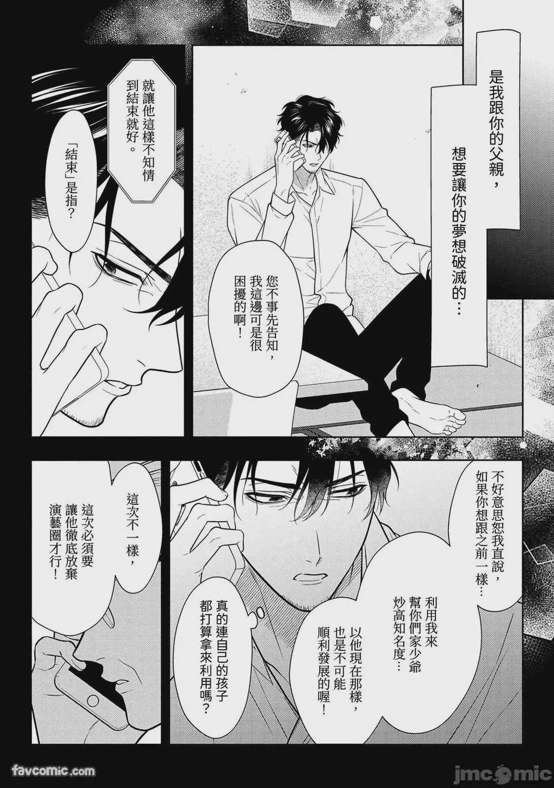 第1话、193 ページ