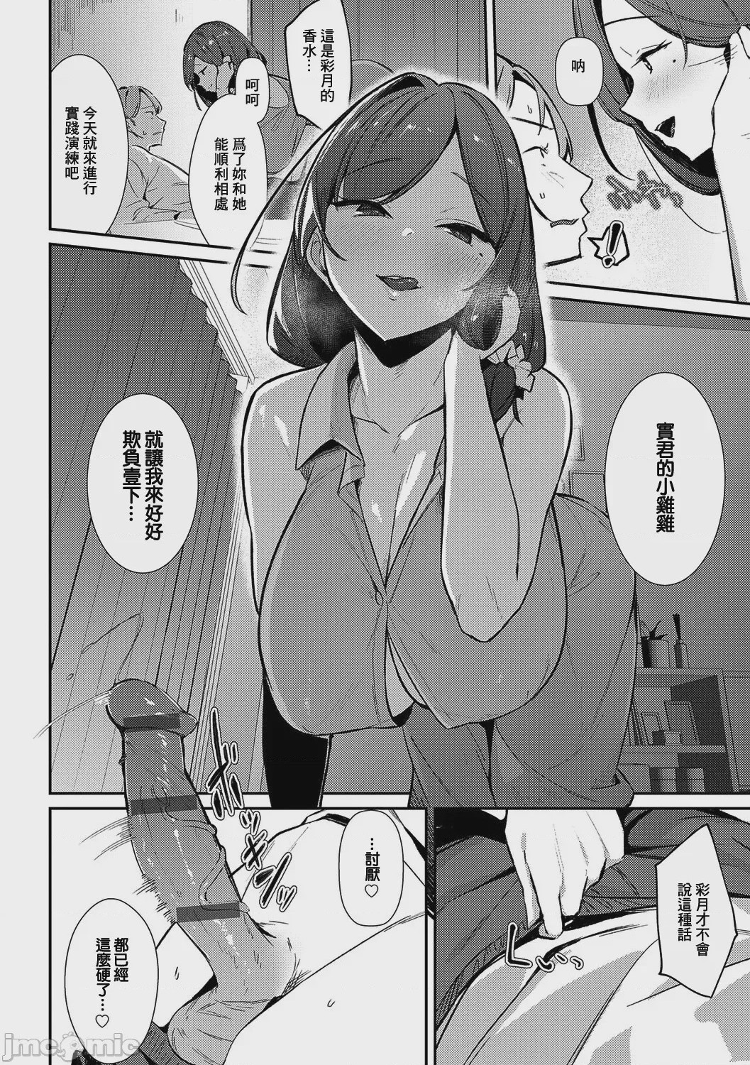 第1话, page 148