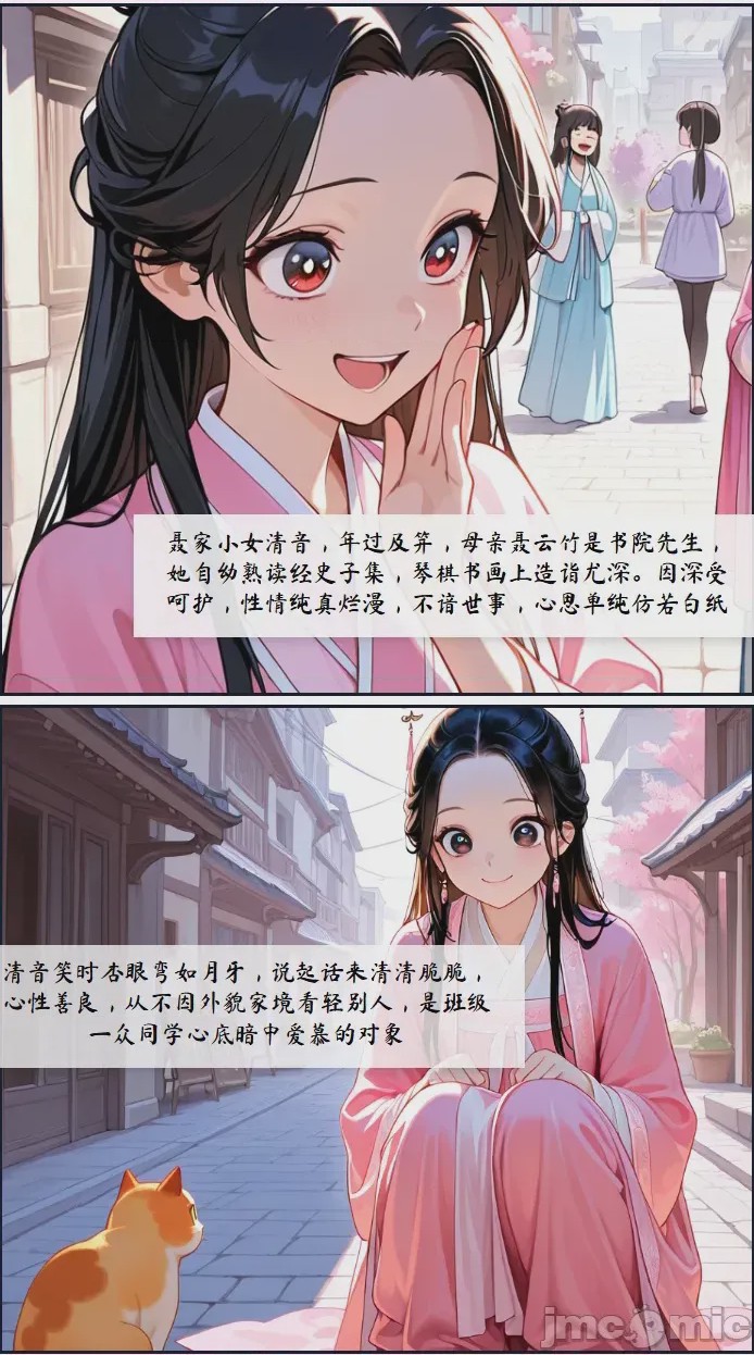 第1话，第 55 頁