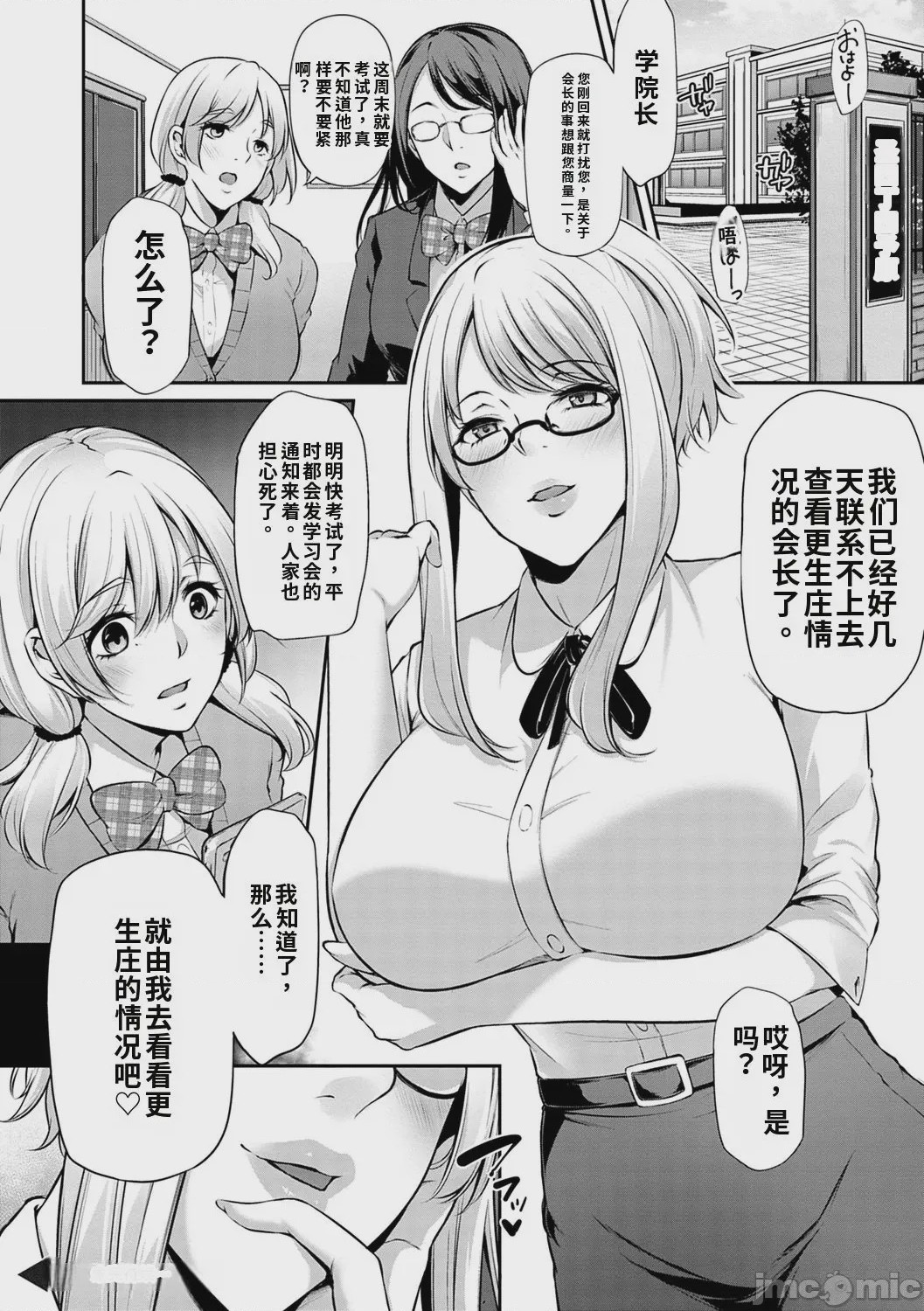 第1话，第 56 页