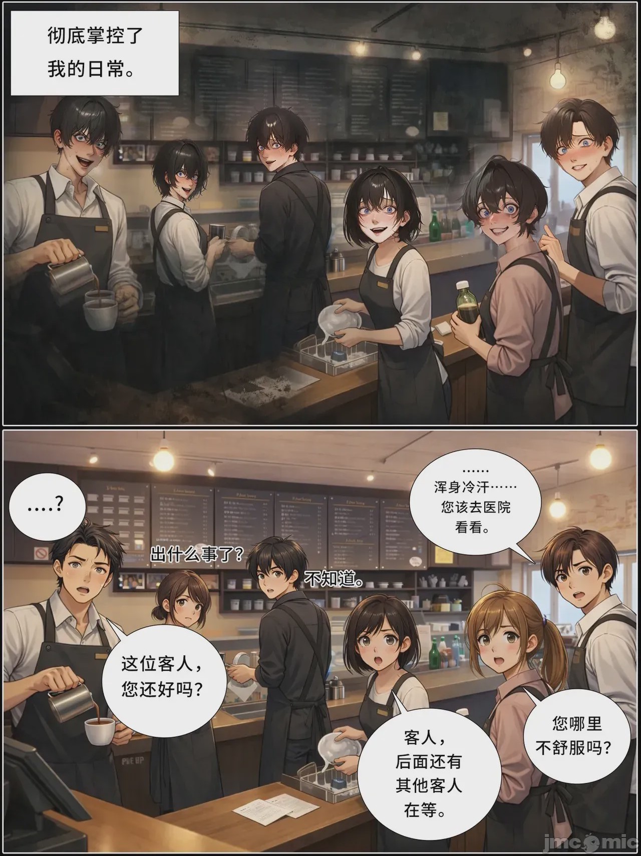 第1话，第 1184 页