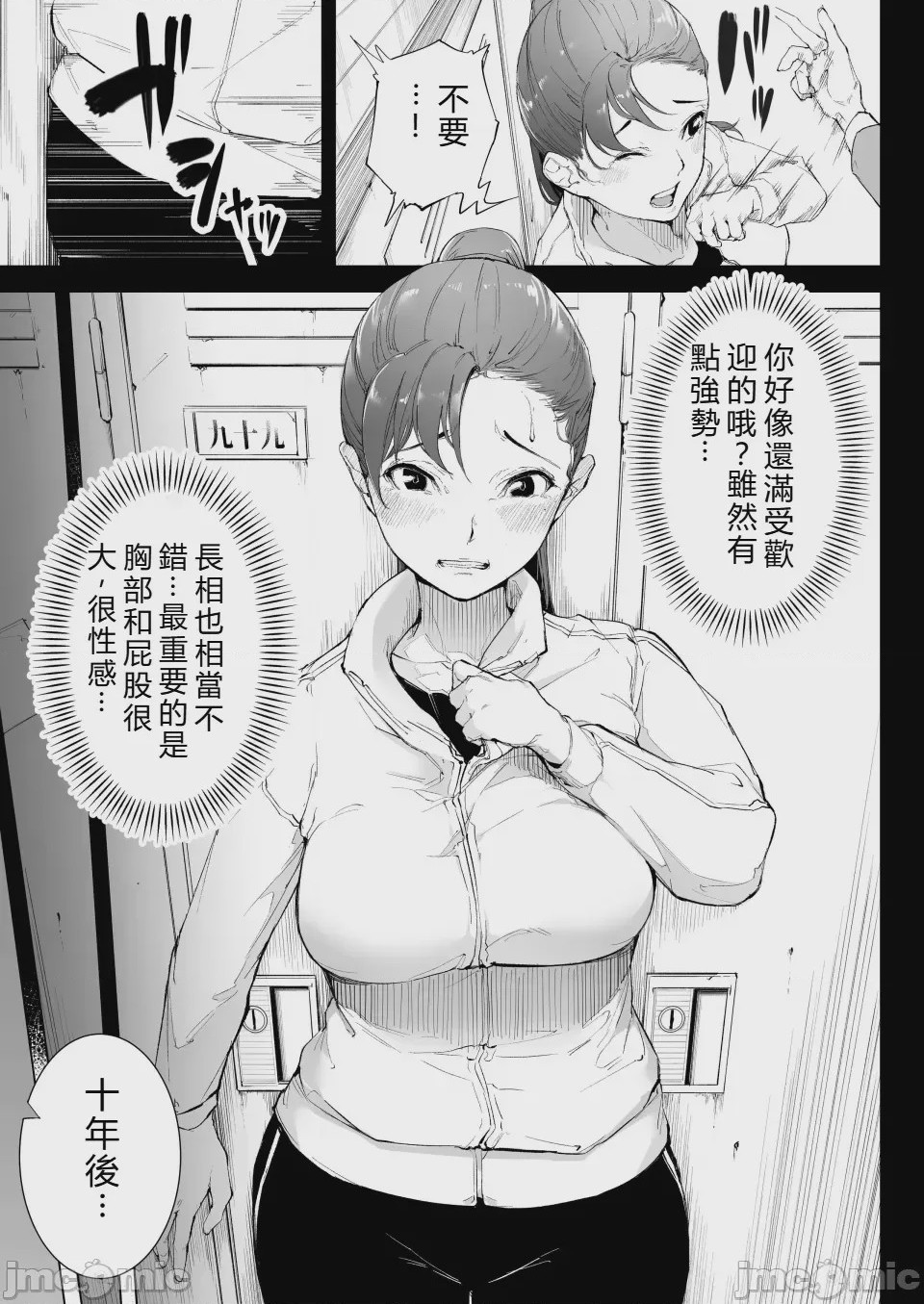 第1话, pahina 28