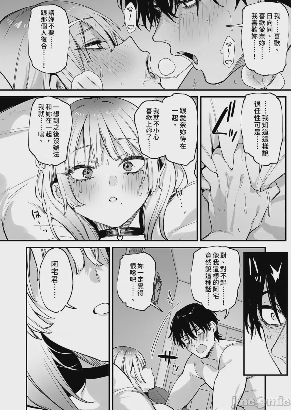 第1话、54 ページ