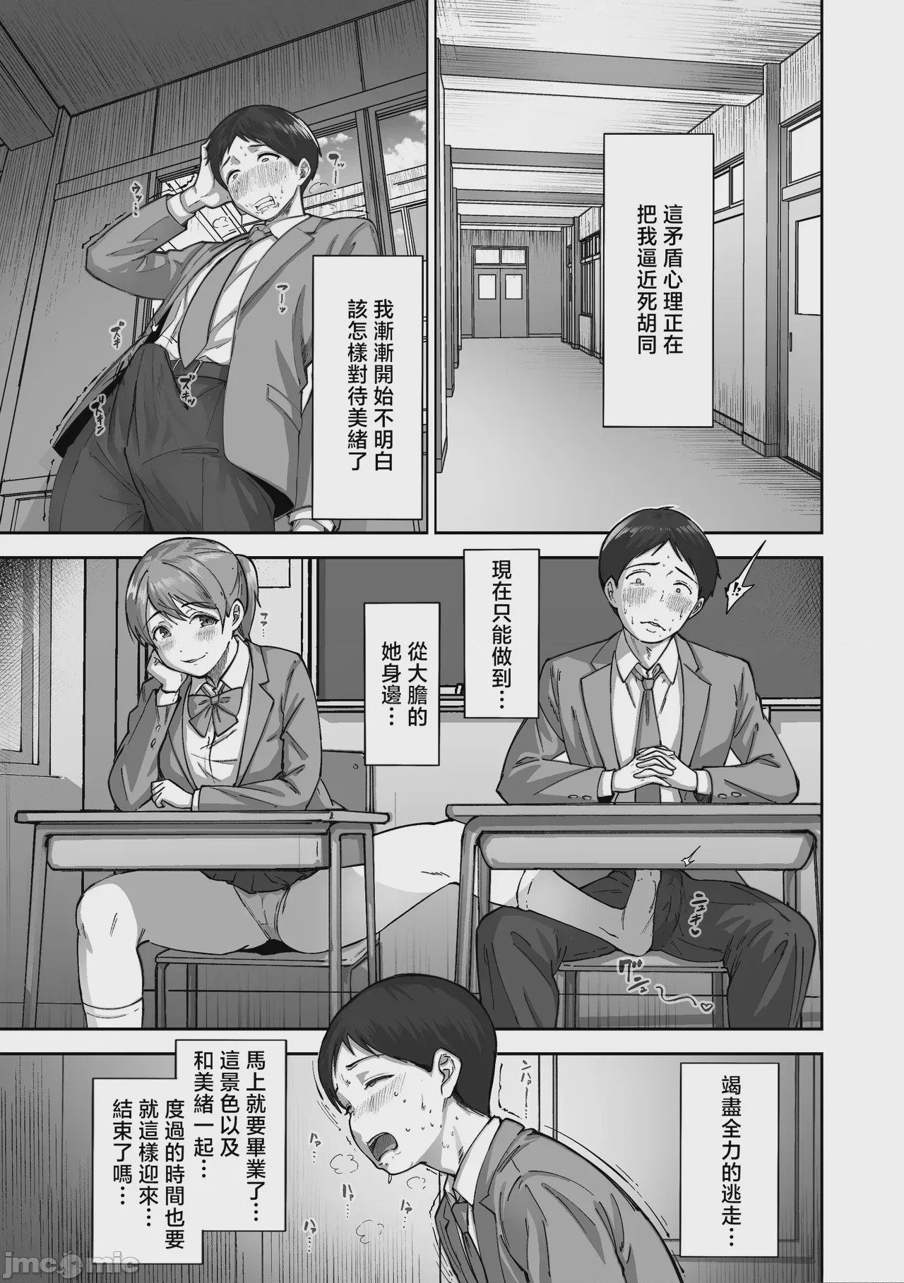 第1话, page 10