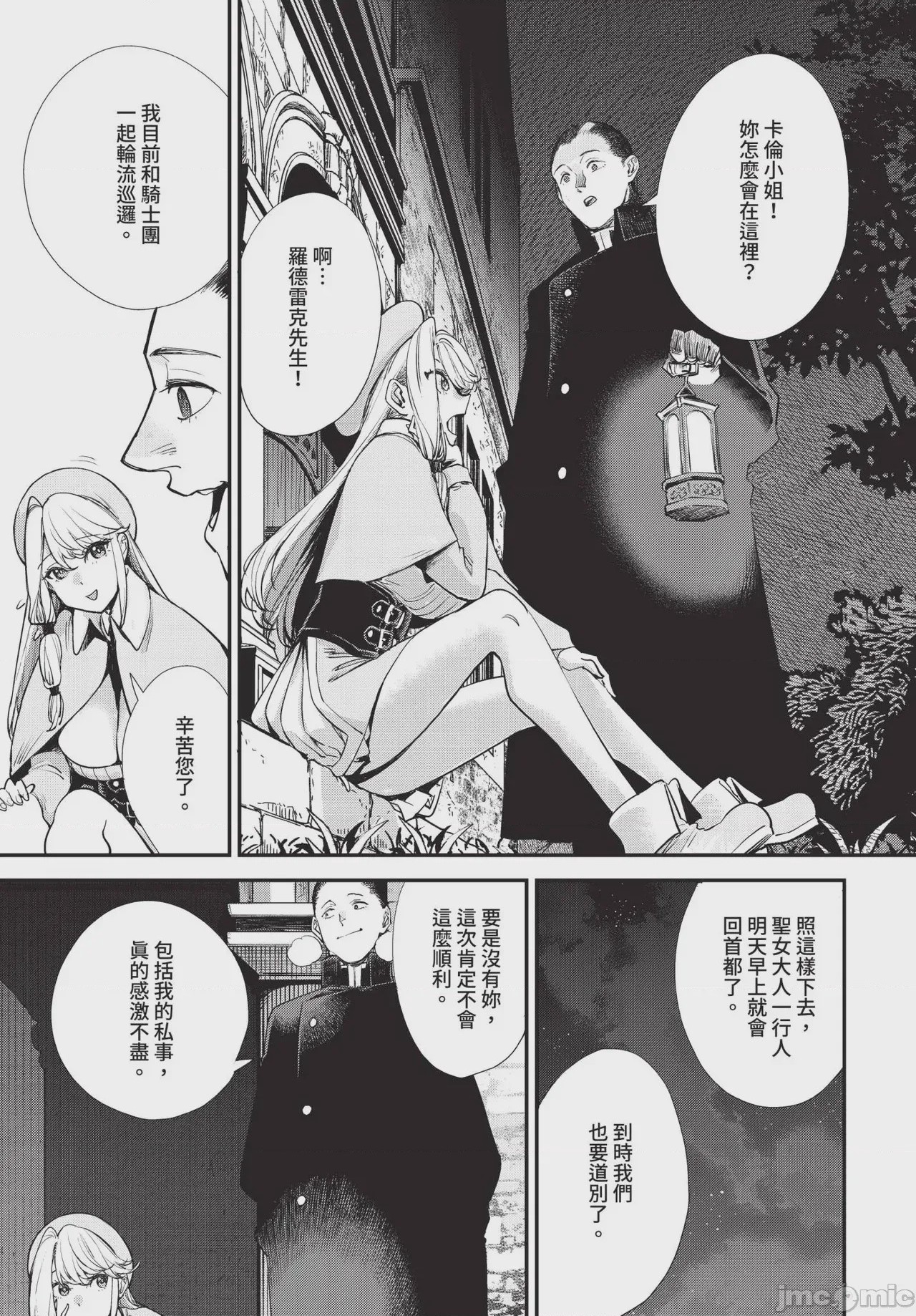 第1话, страница 58