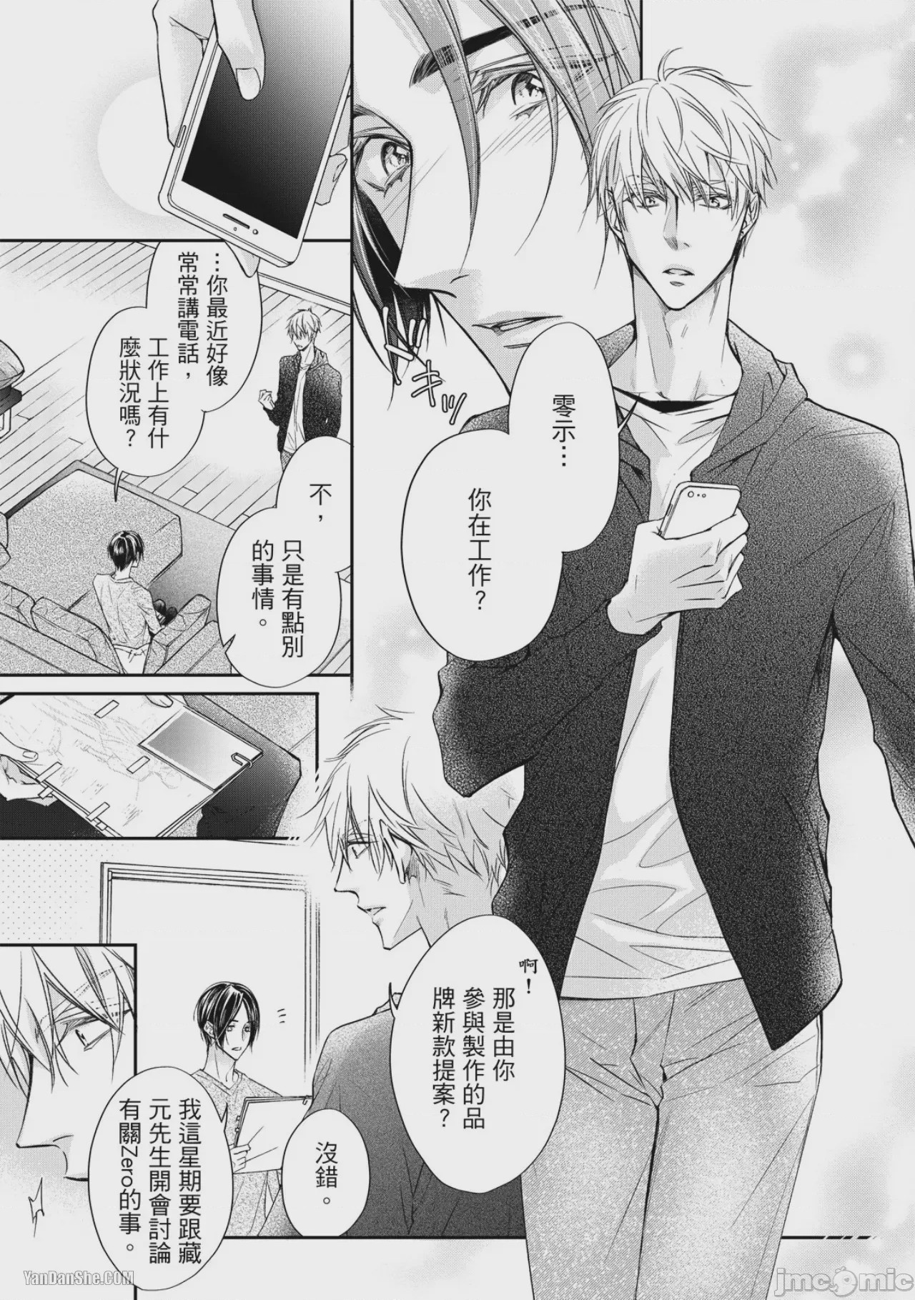 第1话, page 110