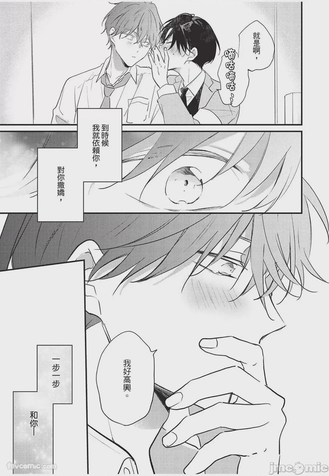 第1话, pahina 174