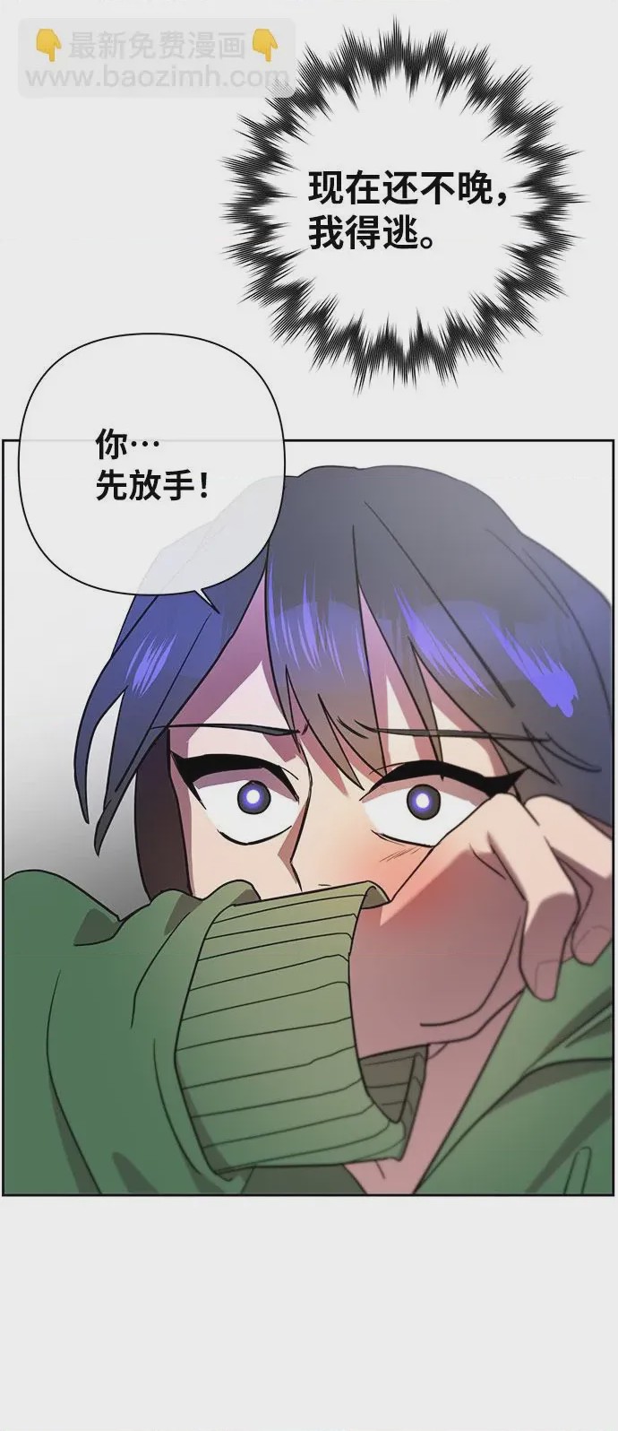 第1话 第1話, 페이지 84