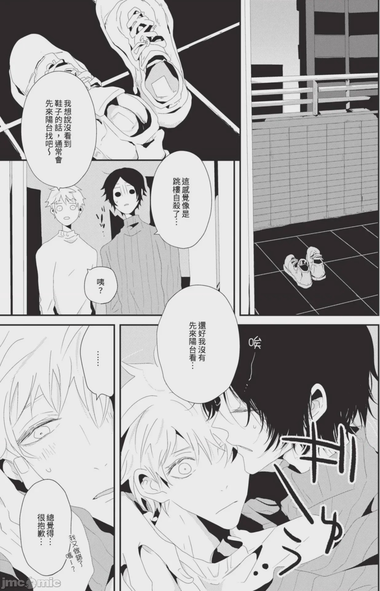 第1话, page 140
