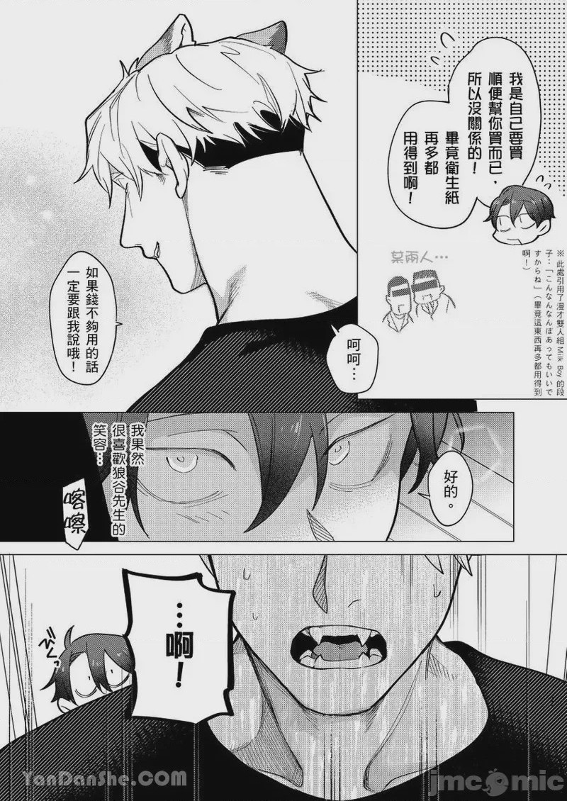 第1话、103 ページ