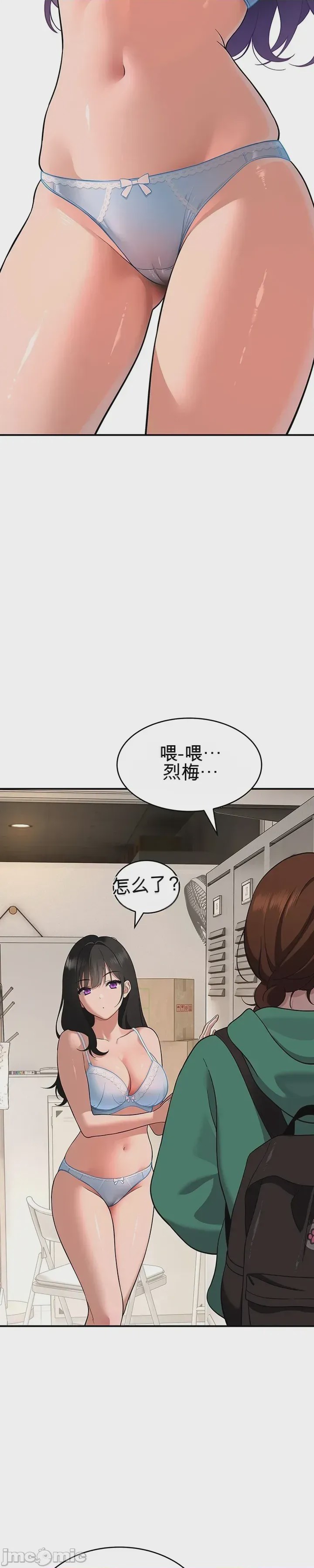 第1话 1, pahina 39