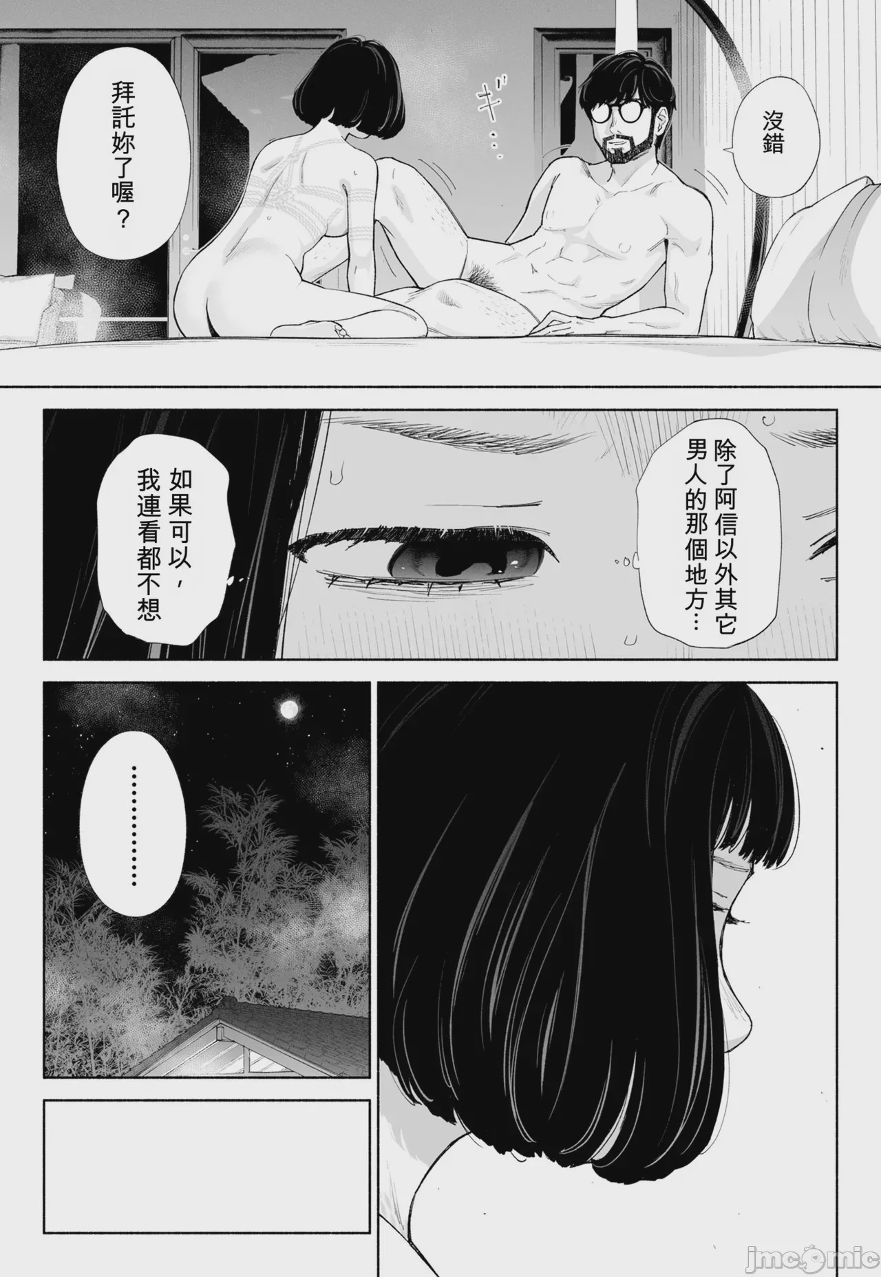 第1话, pahina 57