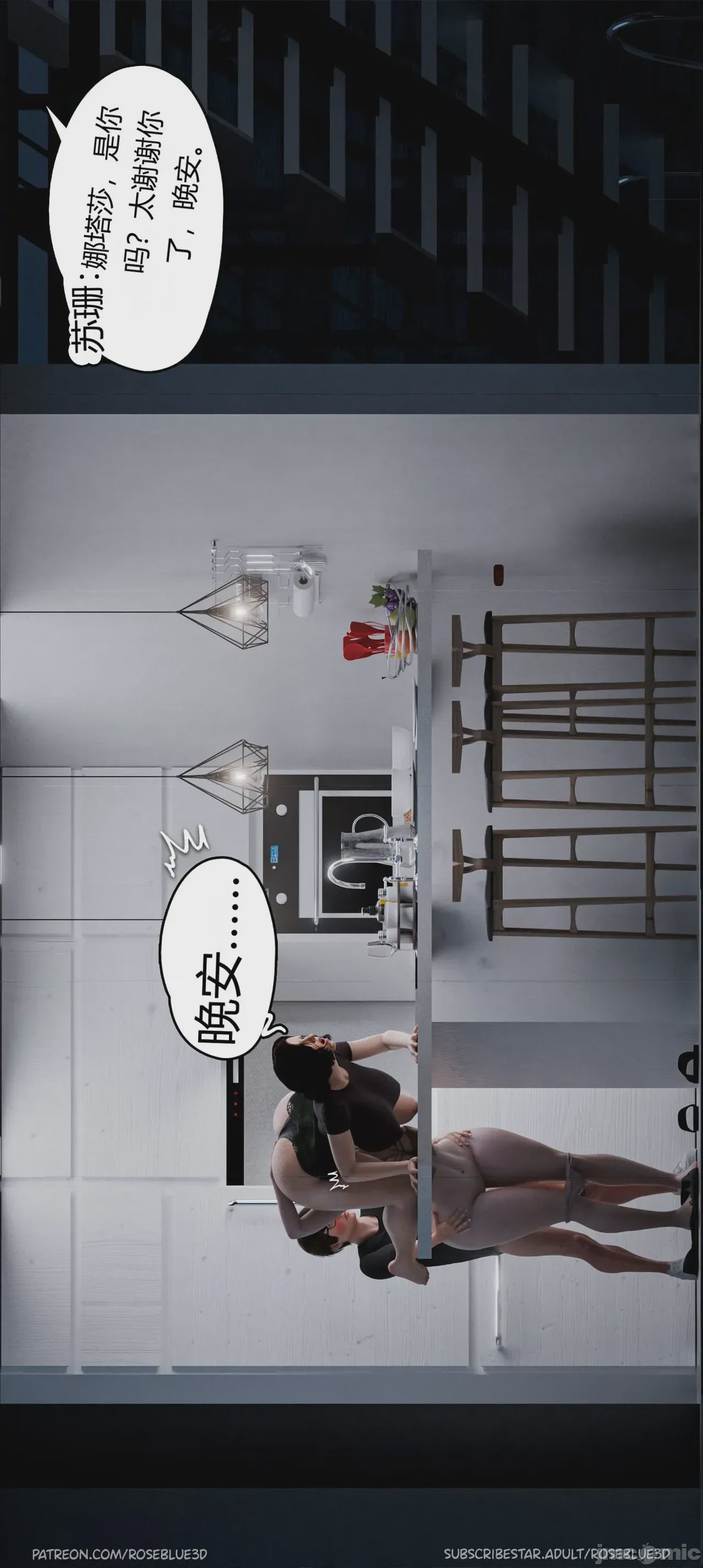 第1话, page 894