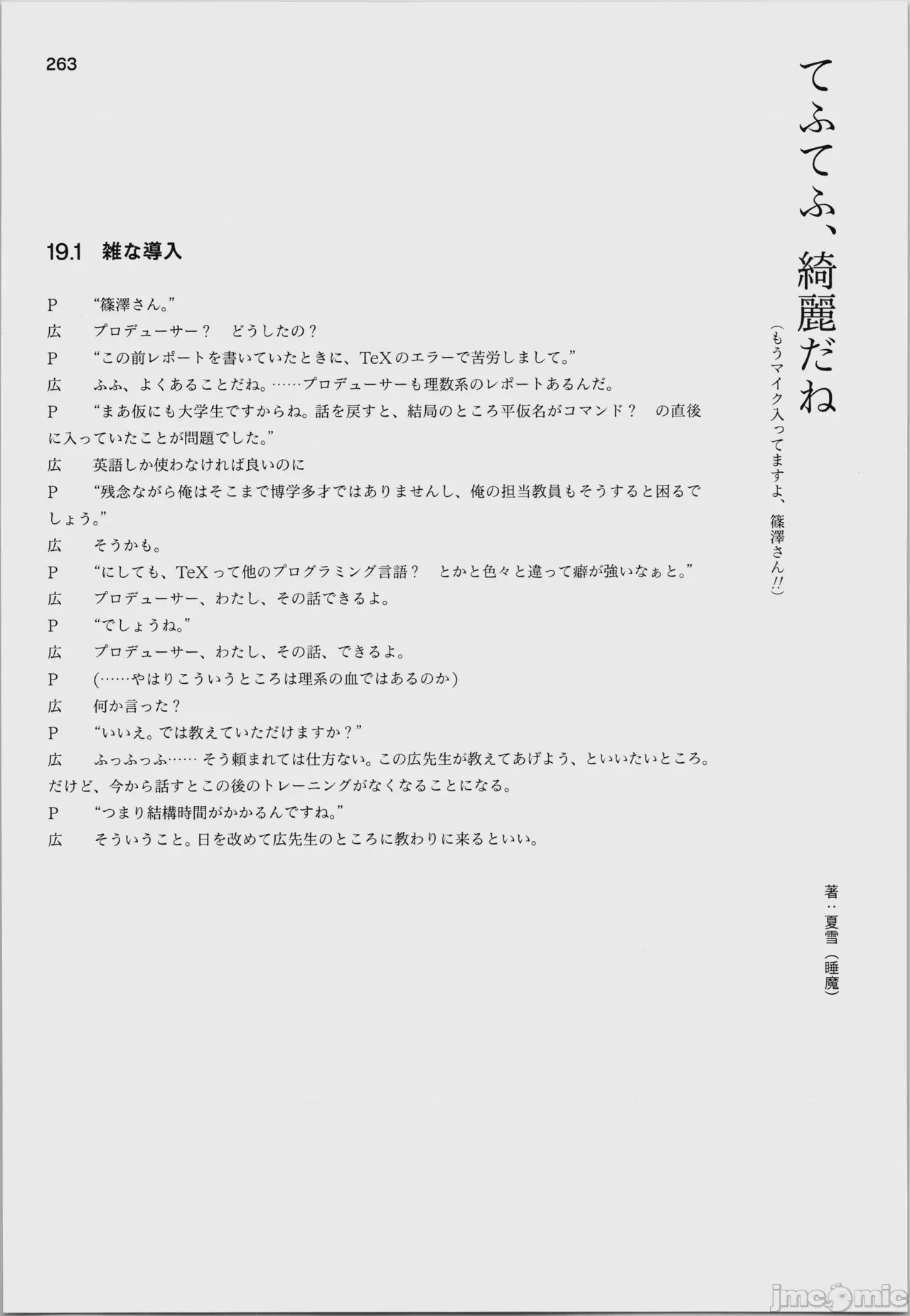 第1话, page 267
