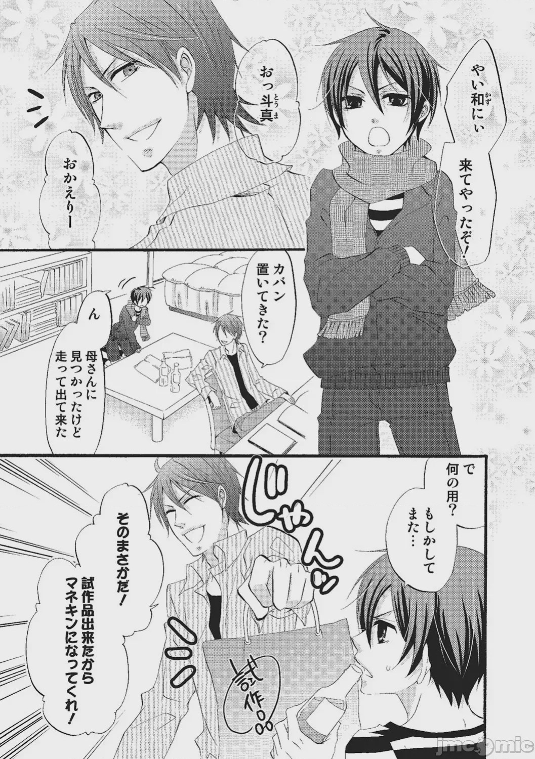 第1话, trang 10
