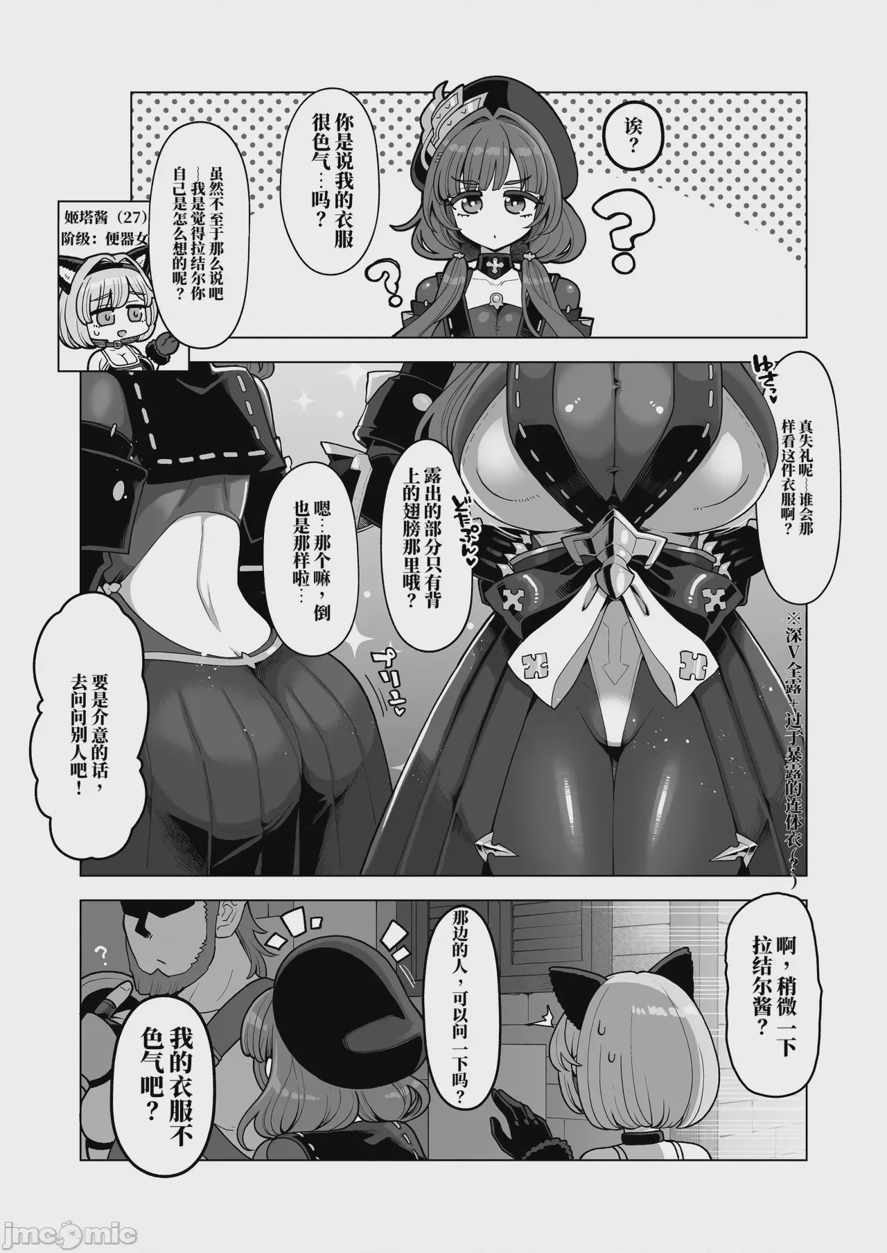 第1话, page 13
