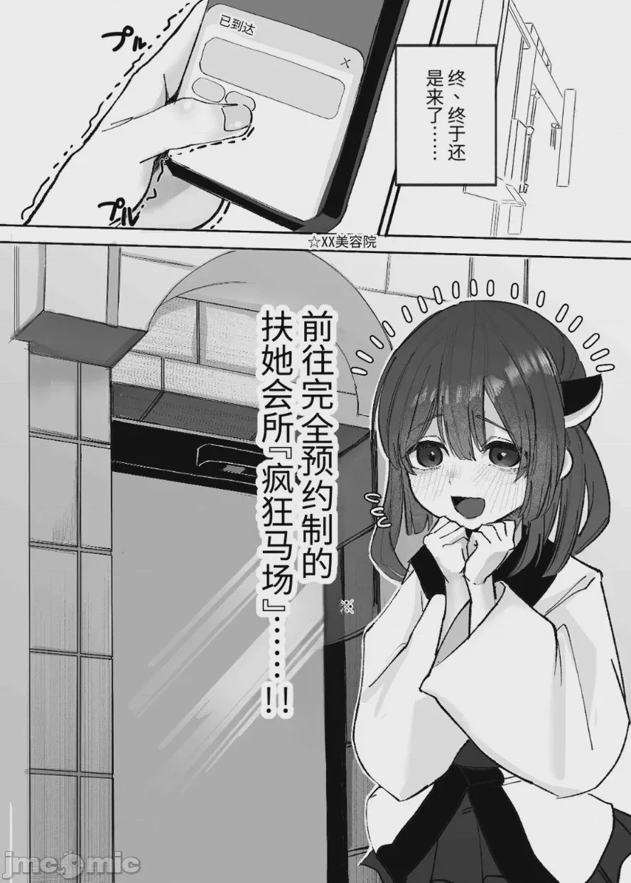 第1话, page 4