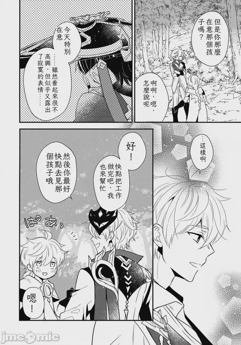 第1话，第 9 页