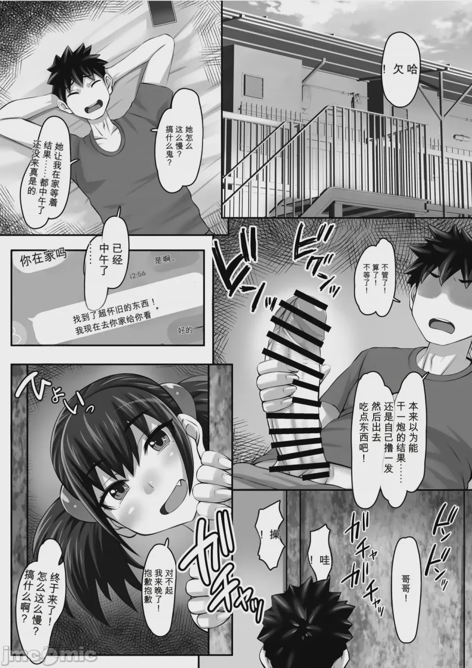 第1话、2 ページ