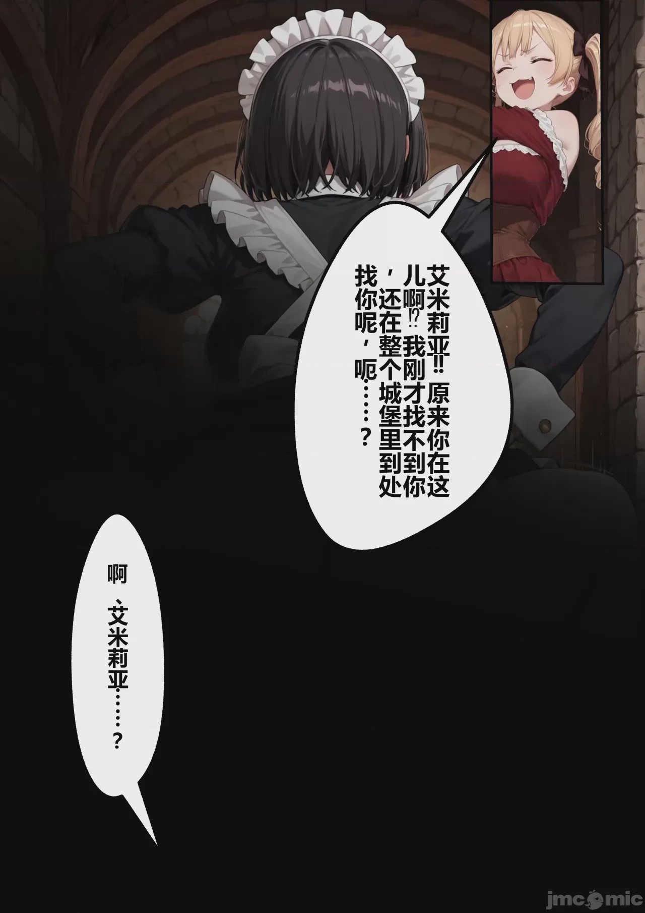 第1话, 페이지 8