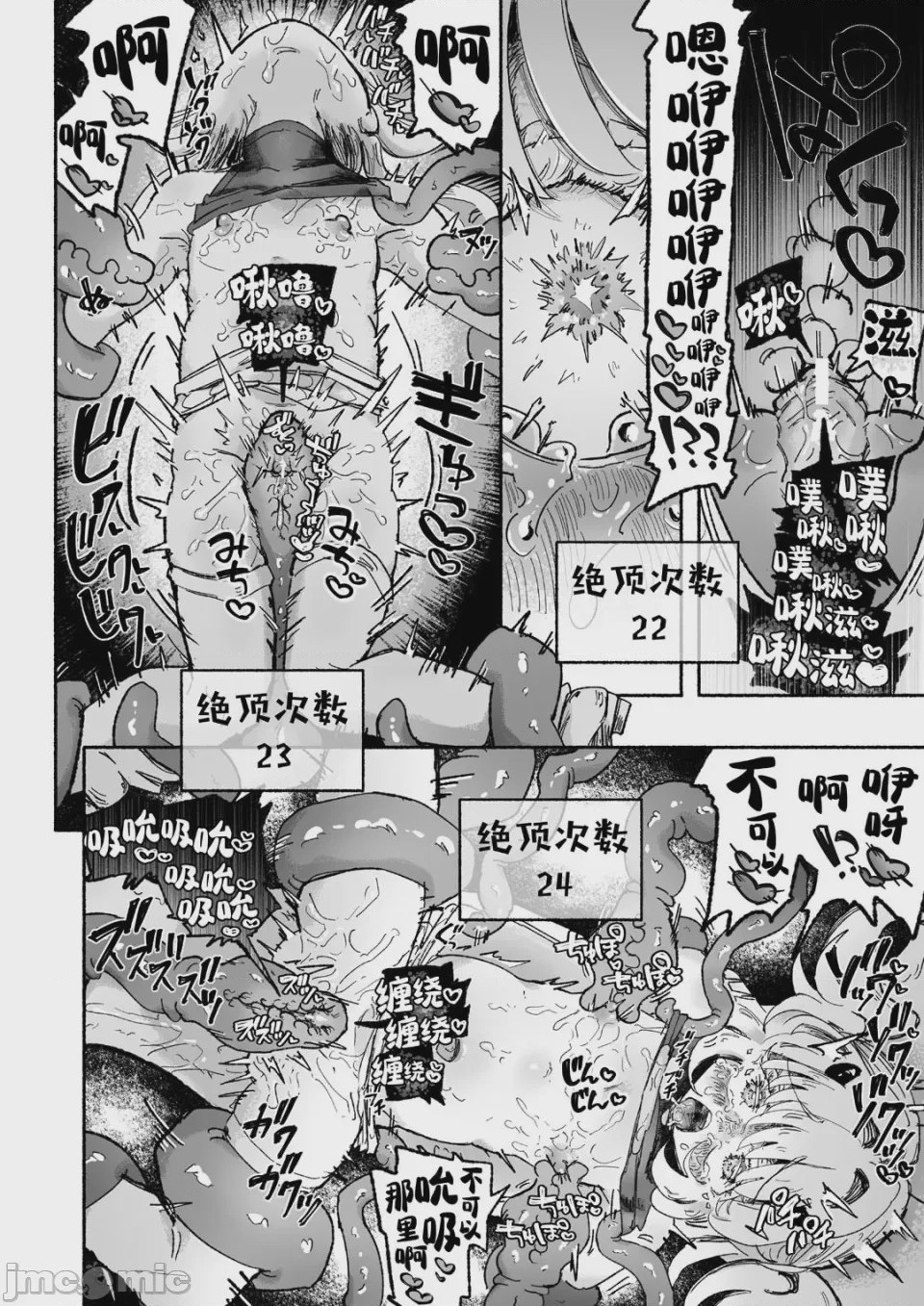 第1话, pahina 39