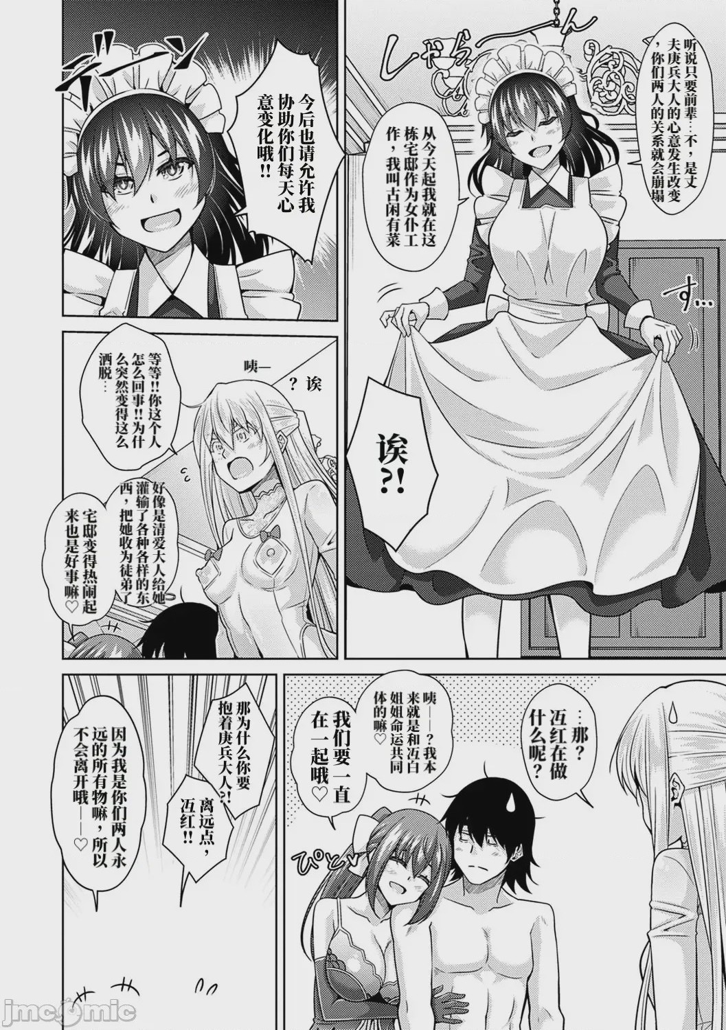 第1话，第 179 页