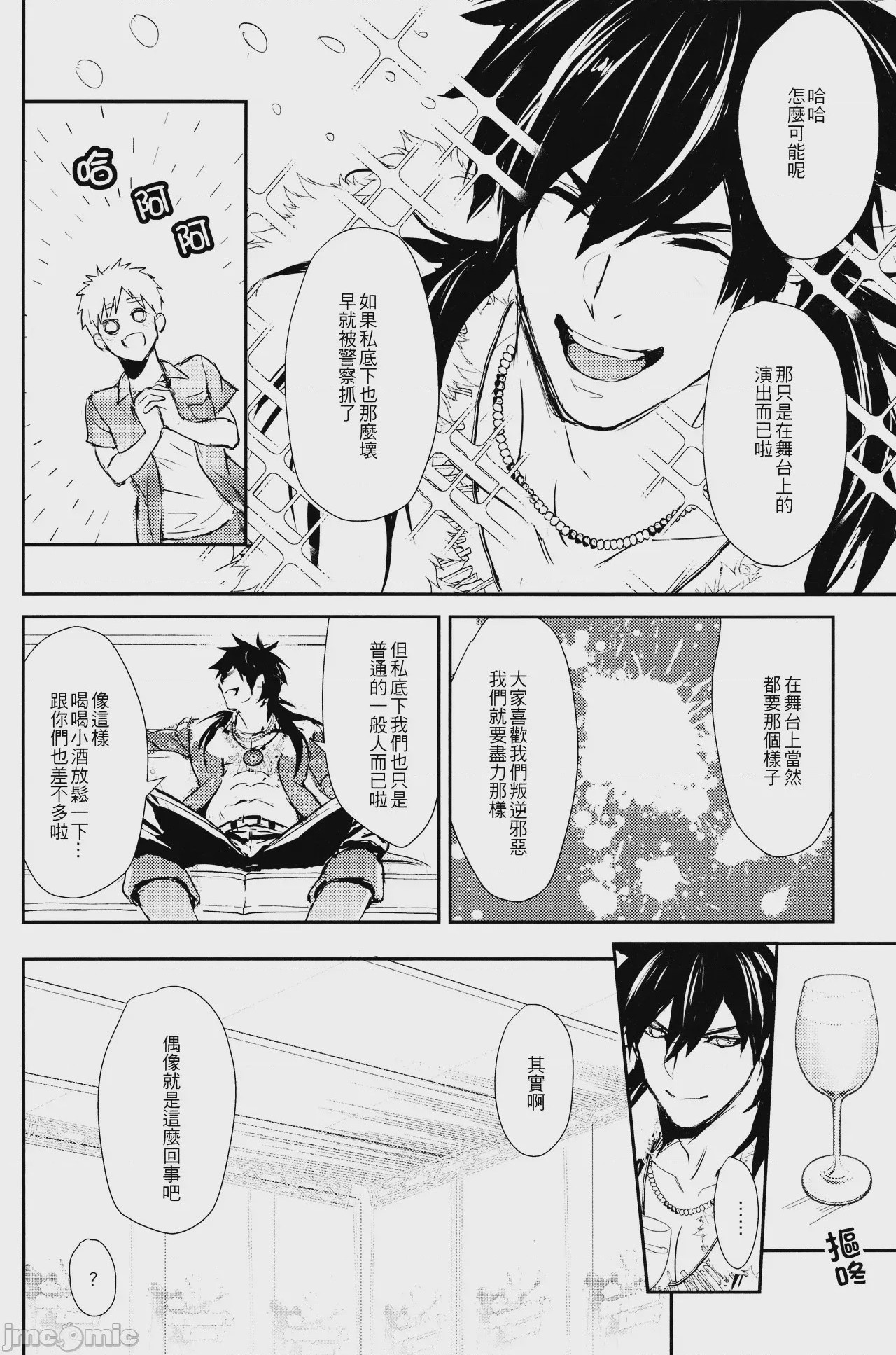 第1话, page 17