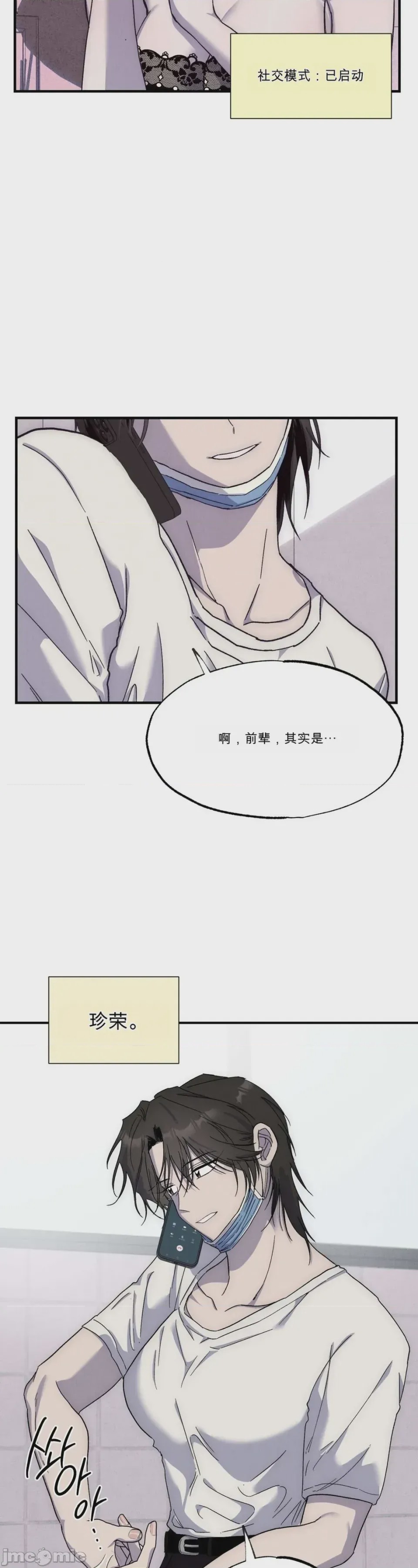 第1话、30 ページ