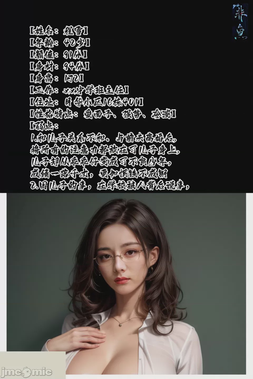 第1话、16 ページ