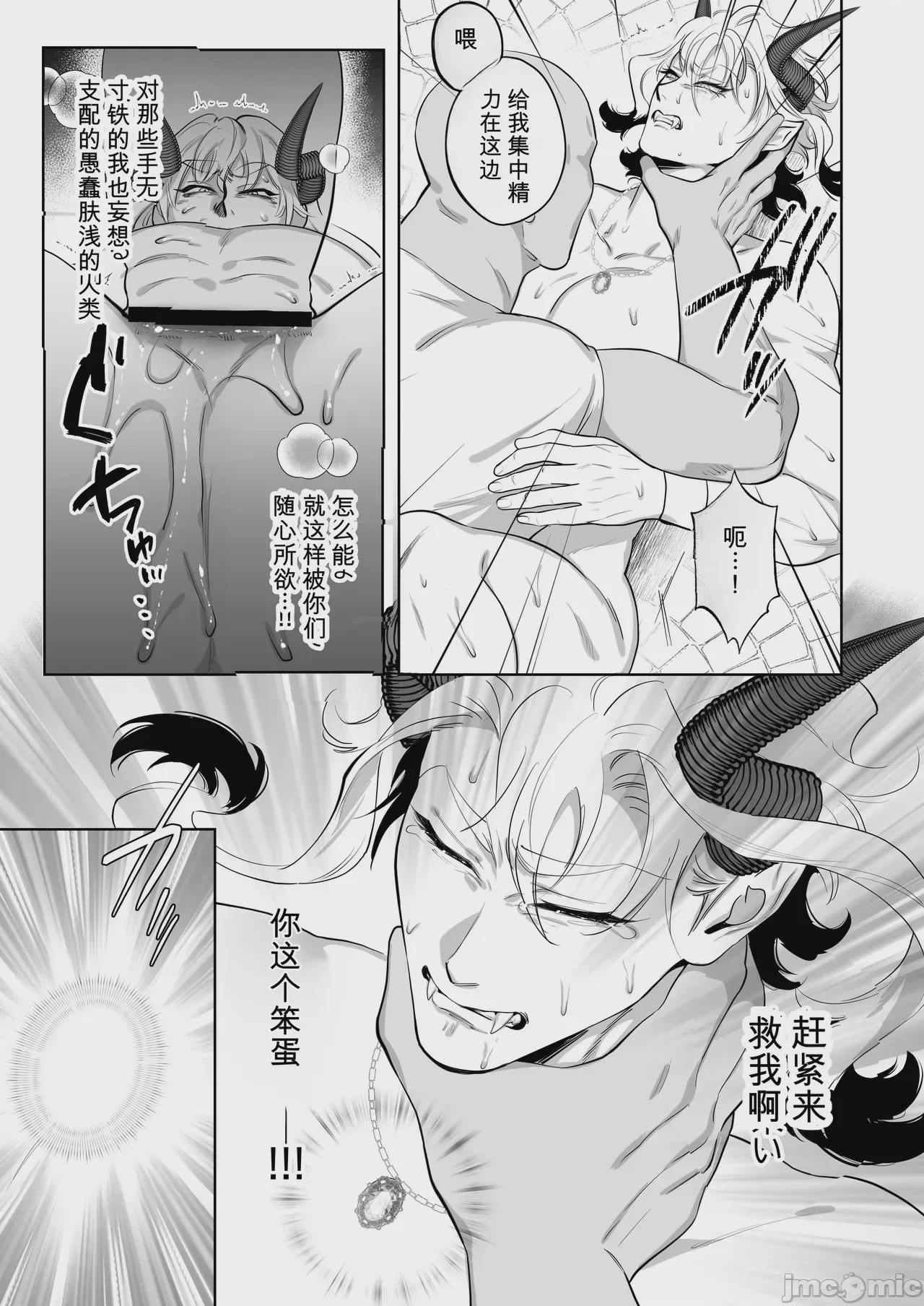 第1话，第 54 页