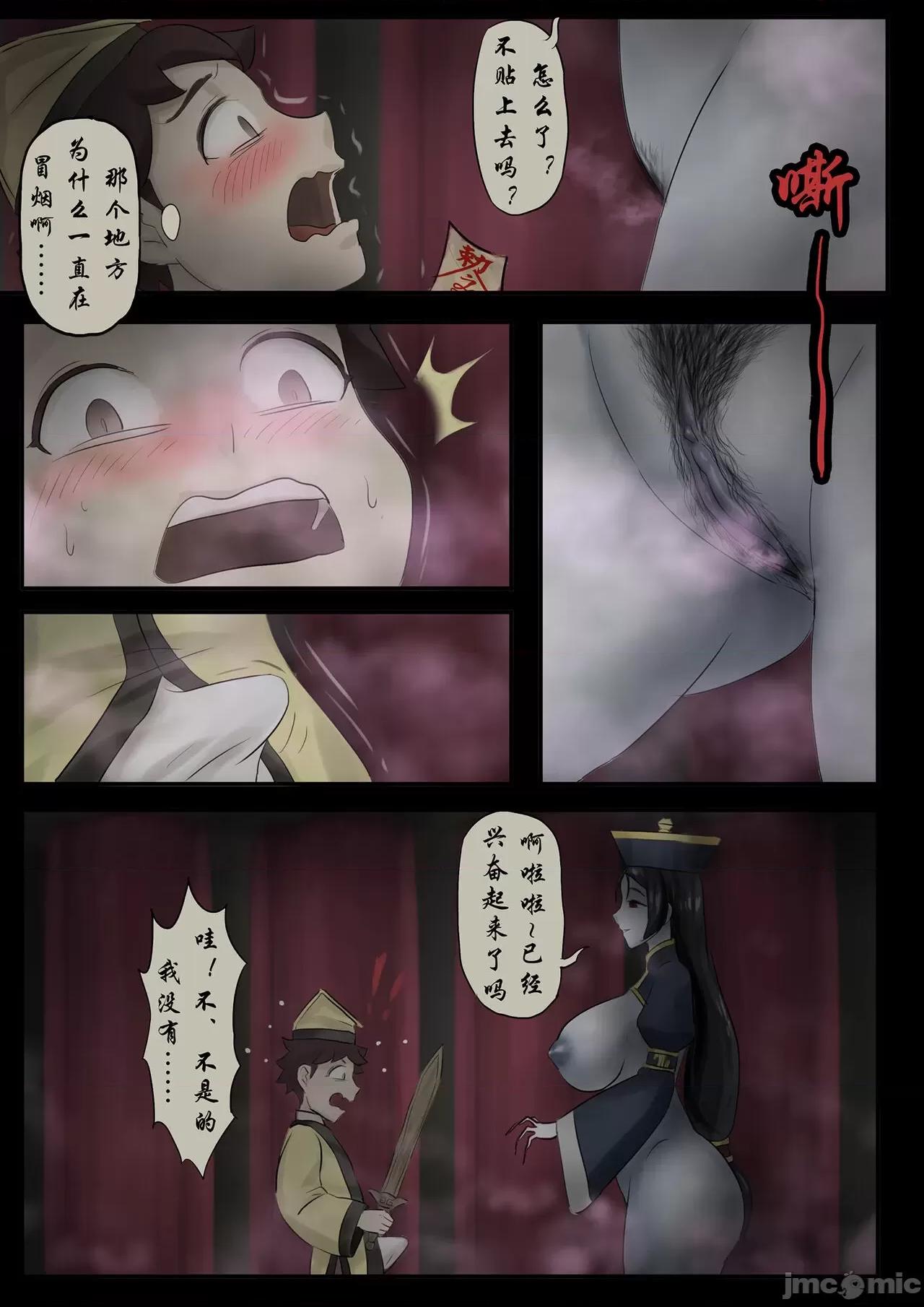 [skyzen] 僵尸娘 1-10 + 番外篇 第1话, page 217