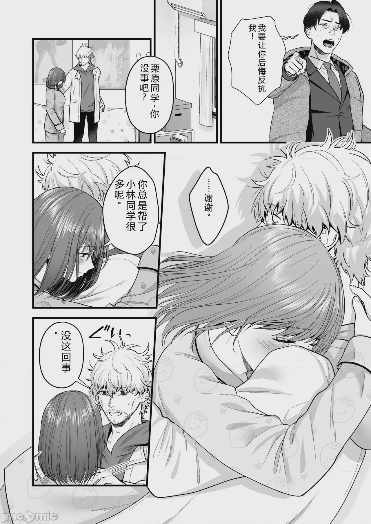 第1话，第 96 页