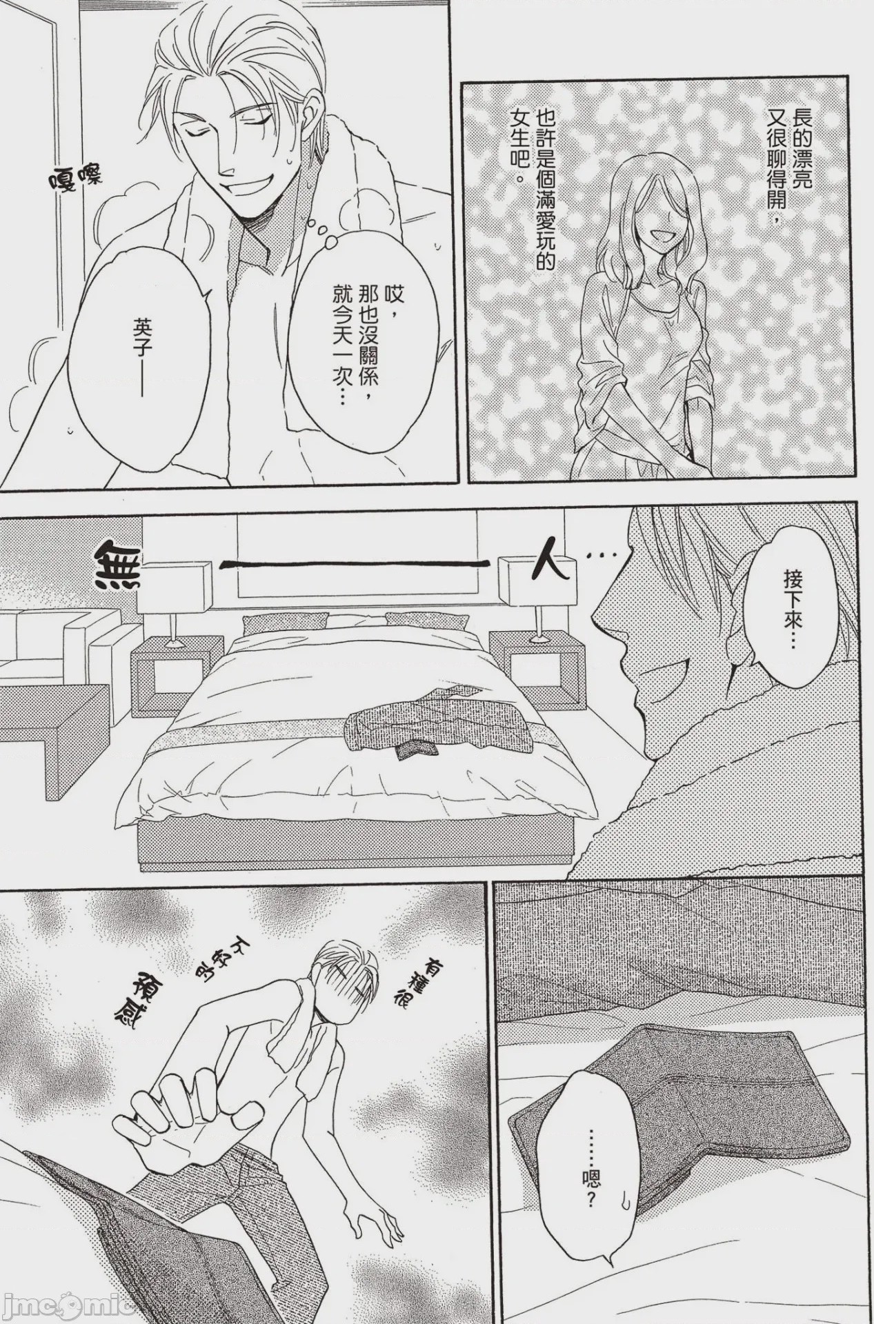 第1话, page 138
