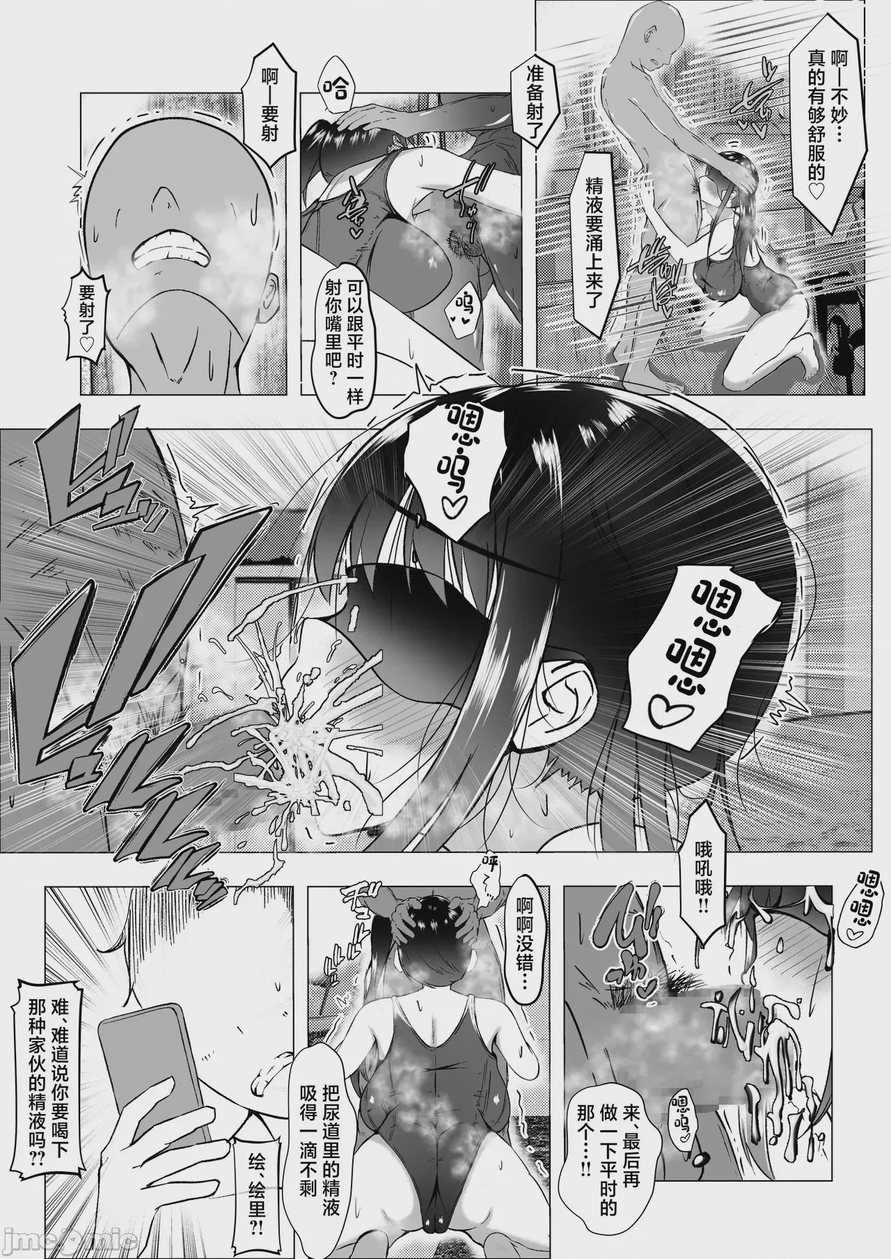 第1话，第 13 页