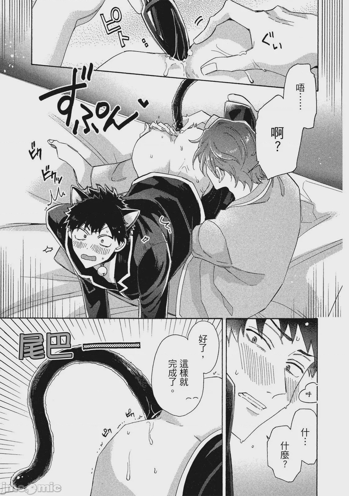 第1话，第 184 页