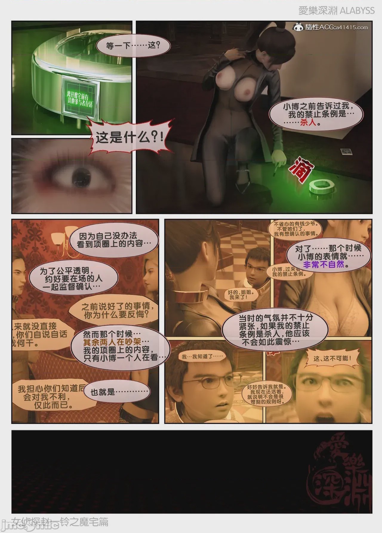 第1话, 페이지 996