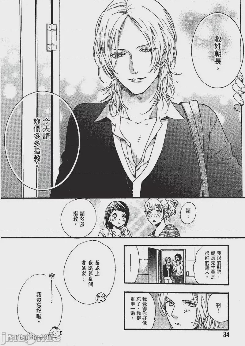 第1话，第 35 頁