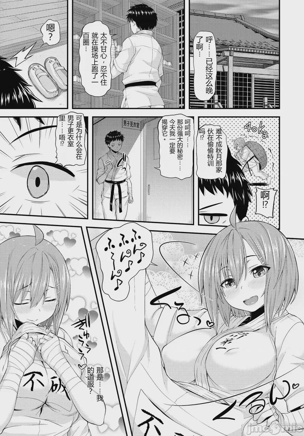 第1话，第 3 页