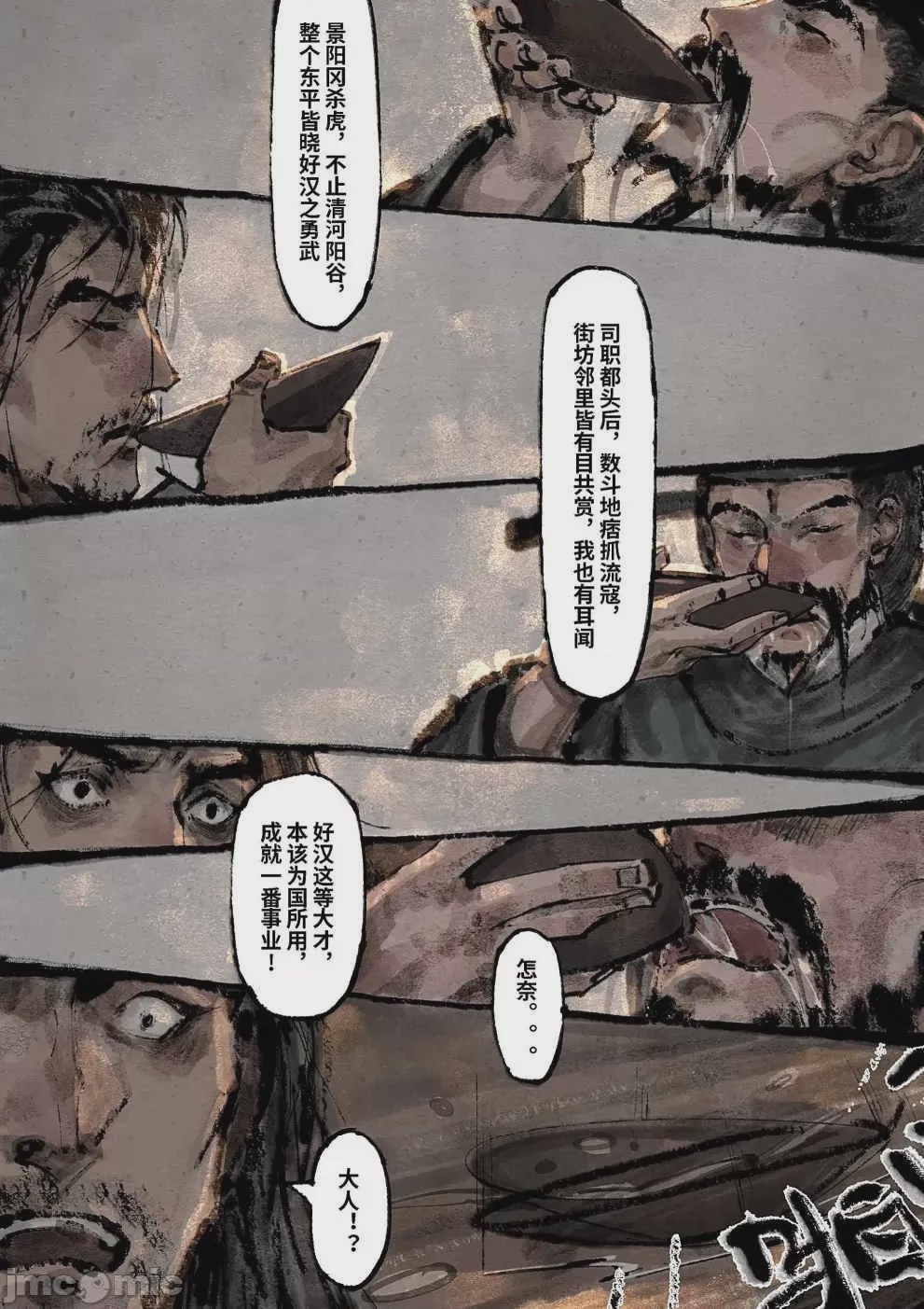 第1话，第 229 页