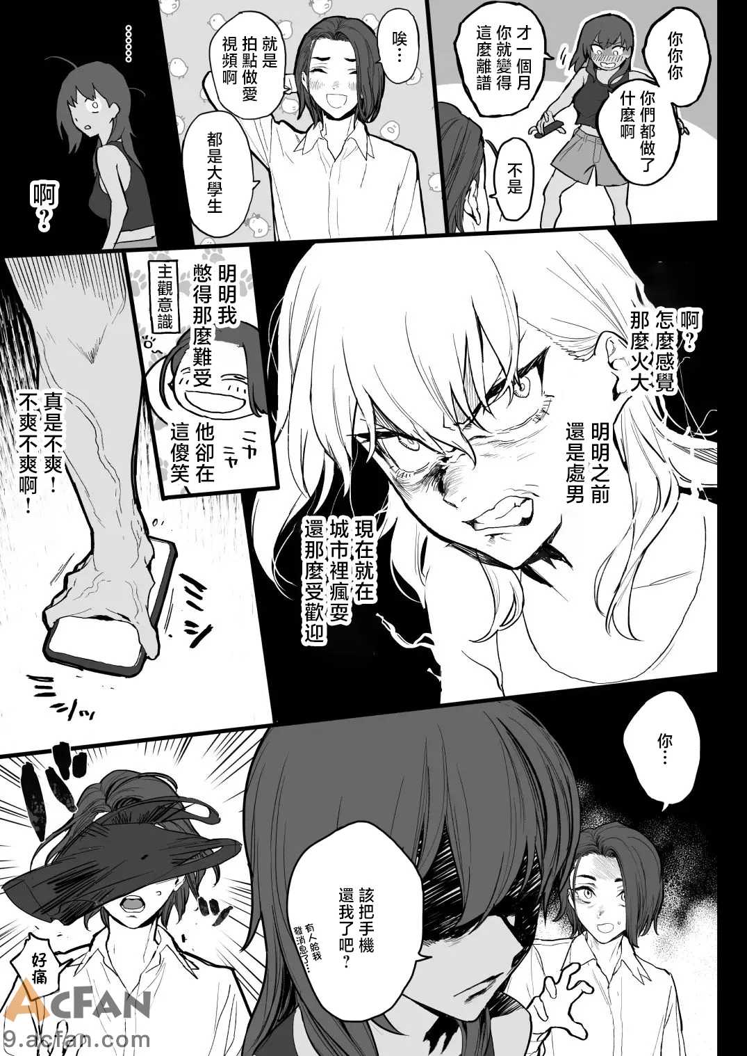 第1章，第 6 頁
