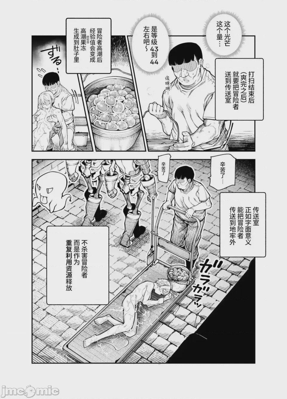 第1话，第 29 页