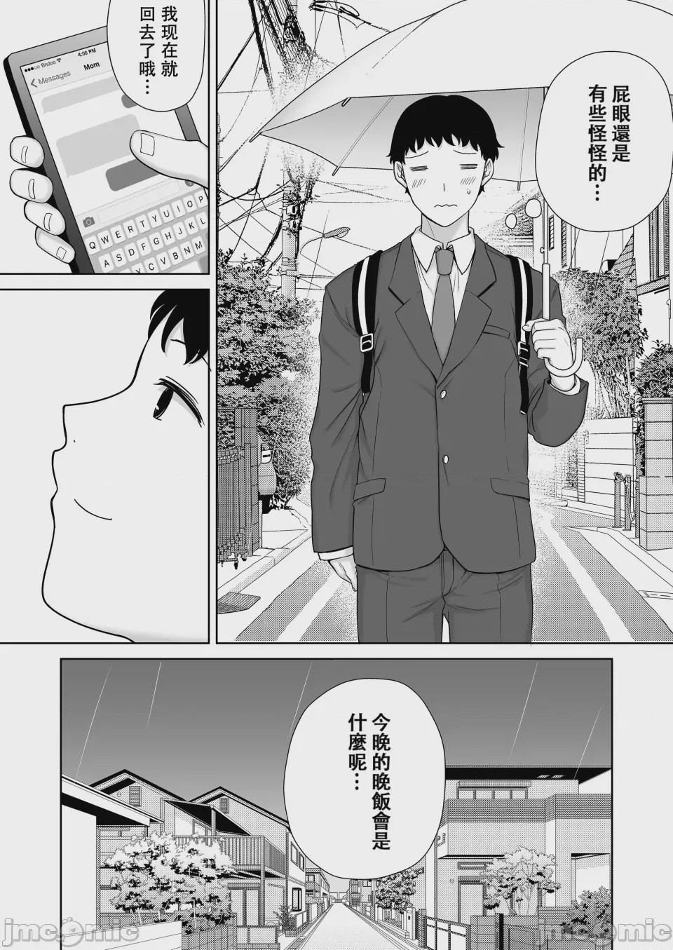 第1话, หน้า 518