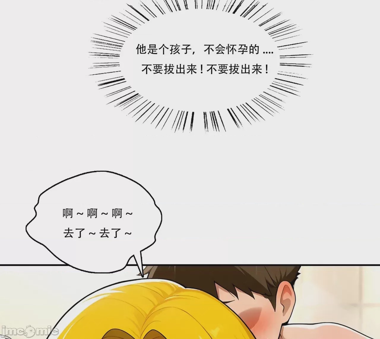 第1话，第 271 页