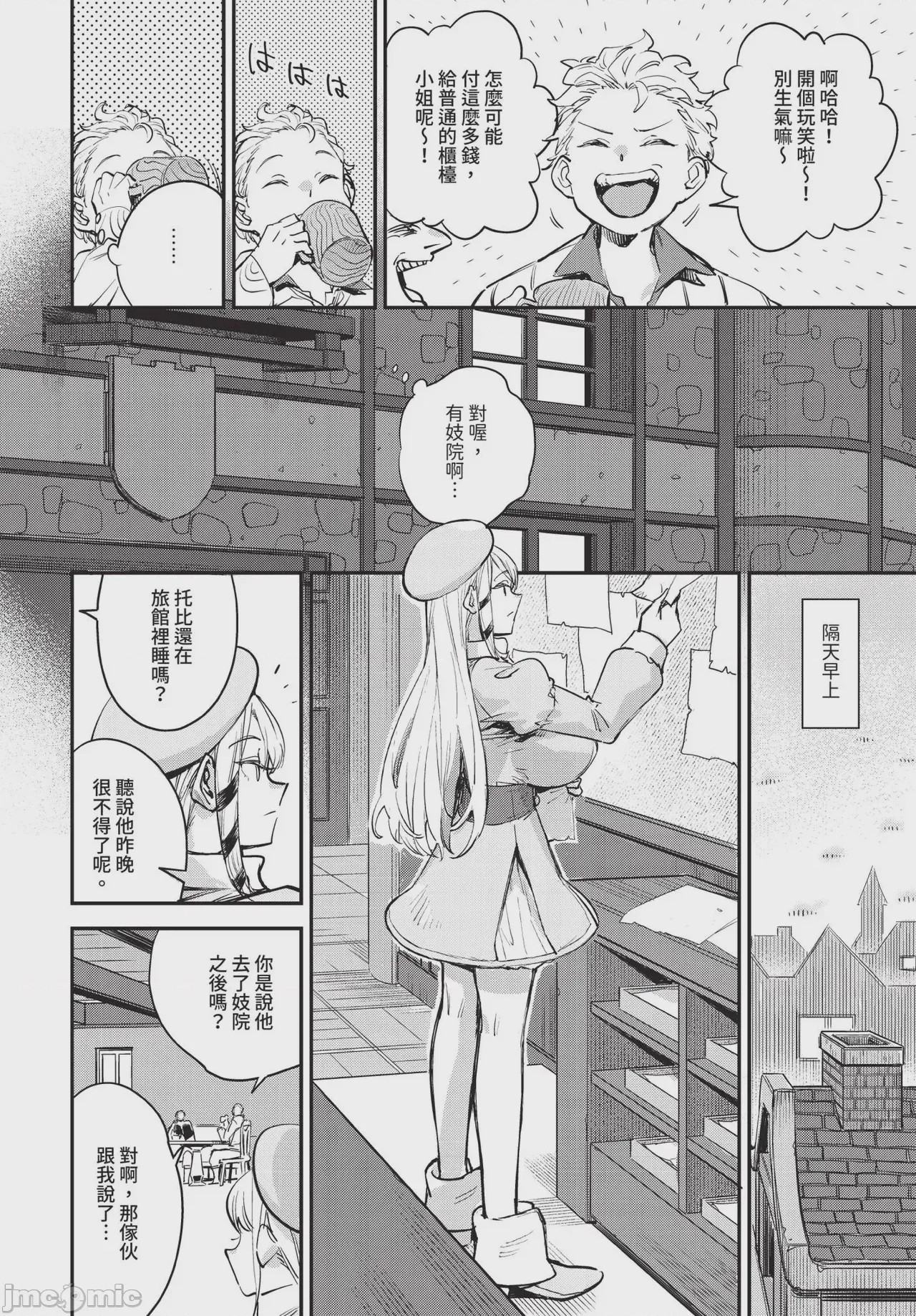 第1话, pahina 10