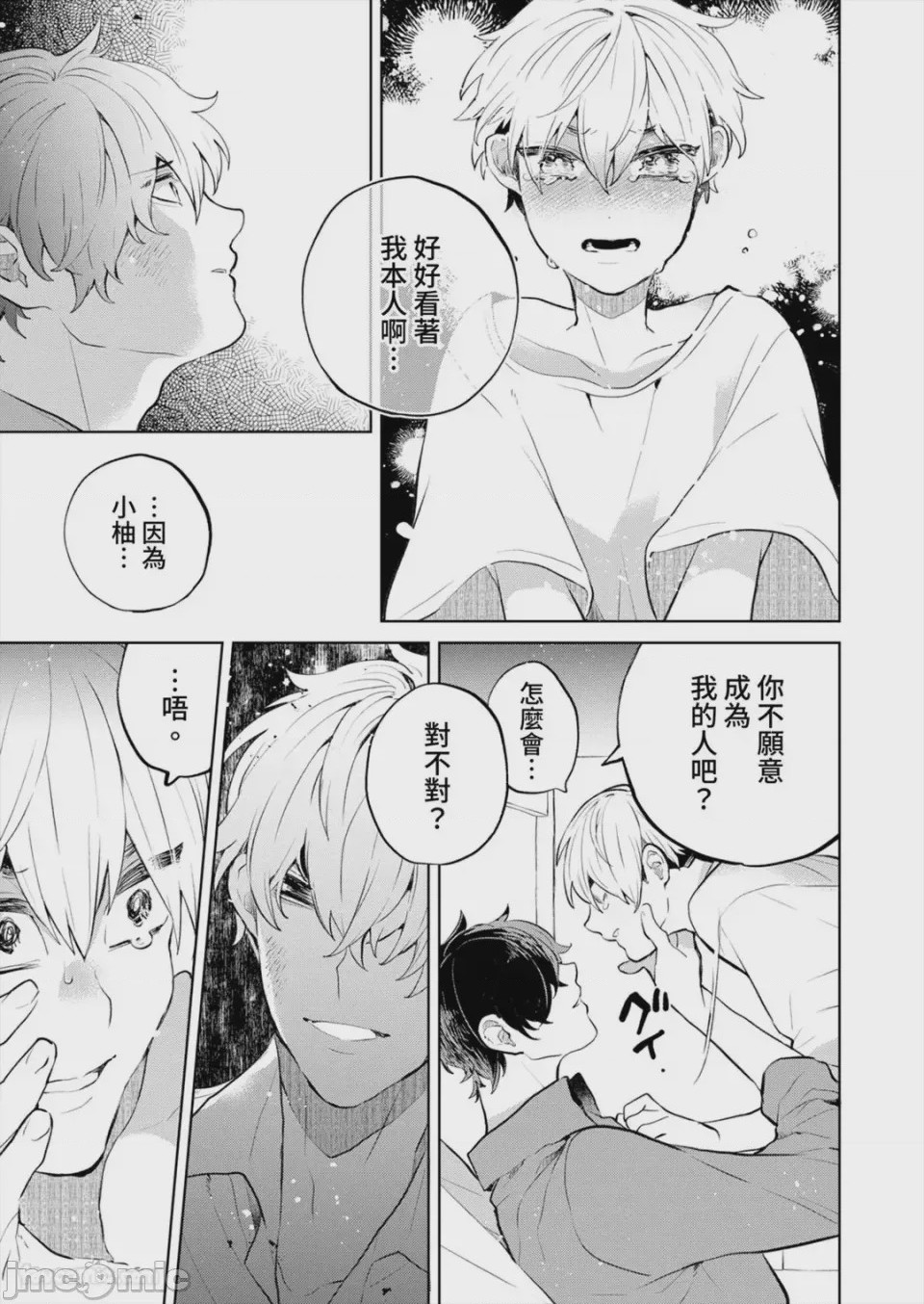 第1话，第 143 頁