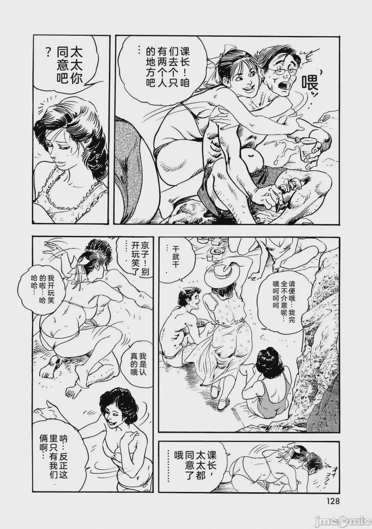 第1话，第 133 頁