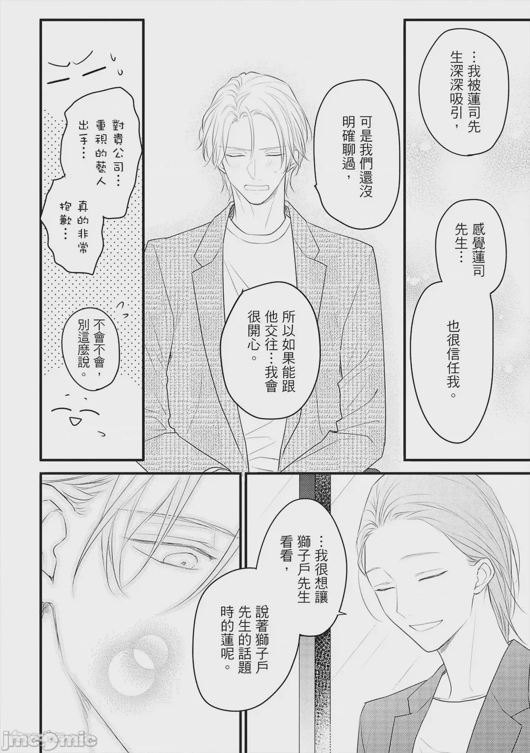 第1话, page 107