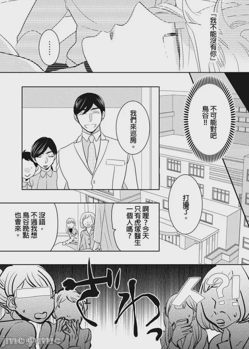 第1话，第 108 页