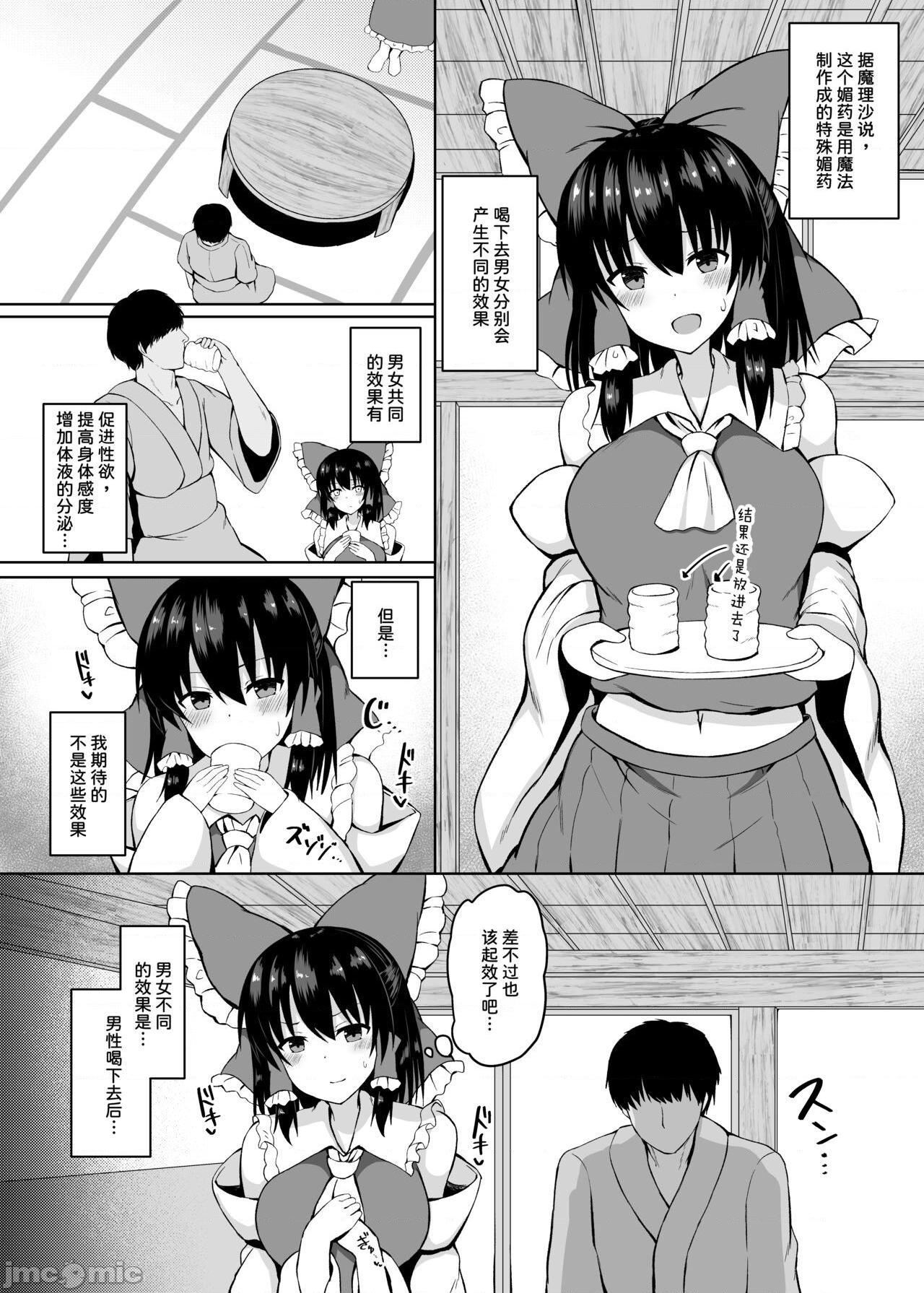[甜族星人x我不看本子个人汉化] (C99) [tomika堂 (tksand)] Hがしたい霊夢さんに媚薬を盛られる話 (東方Project) [中国翻訳] [DL版], page 7
